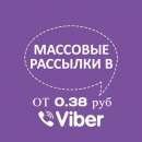 ������� � ����������: �������� ��� � WhatsApp (������) - Viber (������)