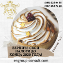 ������� � ����������: �������� ���, ������� ��������� �� ����, ��, ���, ���������, �����