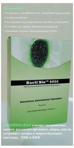 �������� ��� �������� � �������� ���������. BACTI-BIO. - ����������� 1