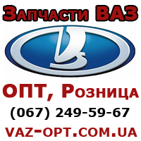 �������� ���(VAZ) - ����������� 1
