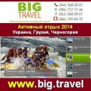 ������� � ����������: �������� ���� 2014 ������� ������ ����������