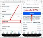 ������� � ����������: �������� ���� - ozon4m877i 300 ������