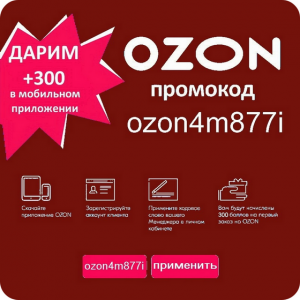 �������� ���� ozon4m877i 300 ������ - ����������� 1