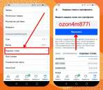 �������� ���� - ozon4m877i 300 ������. ������/����� ������ - �������/�������