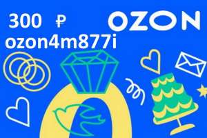 �������� ���� - ozon4m877i 300 ������ - ����������� 1