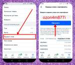 �������� ���� - ozon4m877i 300 ������. ������/����� ������ - �������/�������