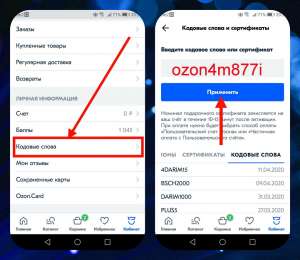 �������� ���� - ozon4m877i 300 ������ - ����������� 1