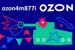 �������� ���� - ozon4m877i 300 ������ - ����������� 1