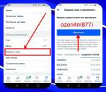 �������� ���� - ozon4m877i 300 ������. ������/����� ������ - �������/�������