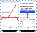 �������� ���� - ozon4m877i 300 ������. ������/����� ������ - �������/�������