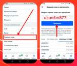 ������� � ����������: �������� ���� ozon4m877i �� 300 ������