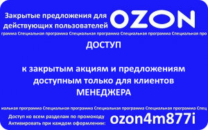 �������� ���� ozon4m877i �� 300 ������ - ����������� 1