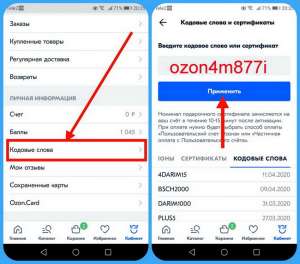 �������� ���� ozon4m877i �� ������ - ����������� 1