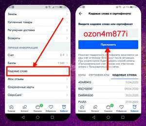 �������� ���� ozon4m877i �� ������ - ����������� 1