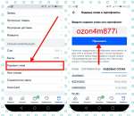 �������� ���� ozon4m877i �� ������. ������/����� ������ - �������/�������