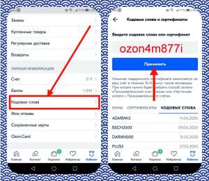 �������� ���� ozon4m877i �� ������ - ����������� 1