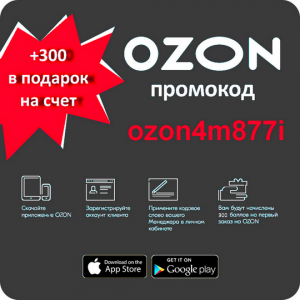 �������� ���� ozon4m877i ����� 300 - ����������� 1