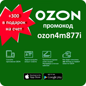 �������� ���� ozon4m877i ����� 300 - ����������� 1