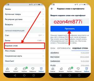 �������� ���� ozon4m877i ����� 300 - ����������� 1