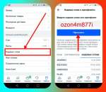 �������� ���� ozon4m877i �����