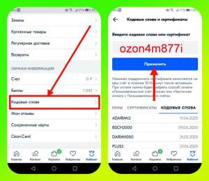 �������� ���� ozon4m877i ����� - ����������� 1