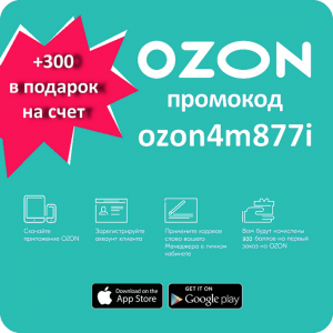 �������� ���� ozon4m877i ����� - ����������� 1