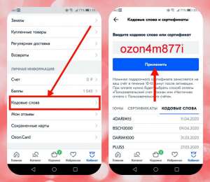 �������� ���� ozon4m877i ����� - ����������� 1