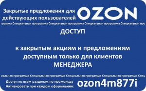 �������� ���� ozon4m877i ����� � ������� - ����������� 1