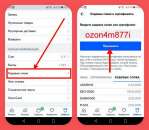 �������� ���� ozon4m877i ����� ������ � Ozon. ������/����� ������ - �������/�������