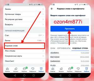 �������� ���� ozon4m877i ����� ������ � Ozon - ����������� 1