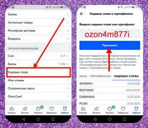 �������� ���� ozon4m877i ����� ������ � Ozon - ����������� 1