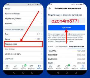 �������� ���� ozon4m877i ����� ������ � Ozon - ����������� 1