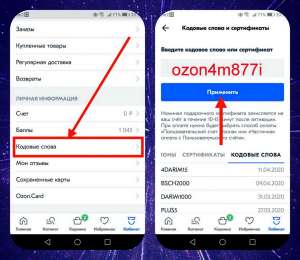 �������� ���� ozon4m877i ����� ������ � Ozon - ����������� 1