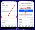 �������� ���� ozon4m877i ����� ������ � Ozon. ������/����� ������ - �������/�������