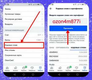 �������� ���� ozon4m877i ����� ������ � Ozon - ����������� 1