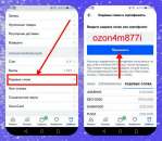 �������� ���� ozon4m877i ����� ������ � Ozon. ������/����� ������ - �������/�������