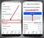 ������� � ����������: �������� ���� ozon4m877i ����� ������ � Ozon
