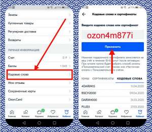 �������� ���� ozon4m877i ����� ������ � Ozon - ����������� 1