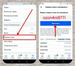 ������� � ����������: �������� ���� ozon4m877i ����� ������ � Ozon