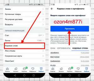 �������� ���� ozon4m877i ����� ������ � Ozon - ����������� 1