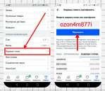 �������� ���� ozon4m877i ����� ������ � Ozon. ������/����� ������ - �������/�������