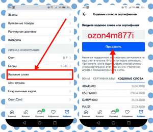 �������� ���� ozon4m877i ����� ������ � Ozon - ����������� 1