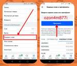 �������� ���� ozon4m877i ����� ������ � Ozon