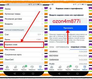 �������� ���� ozon4m877i ����� ������ � Ozon - ����������� 1