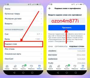 �������� ���� ozon4m877i ����� ������ � Ozon - ����������� 1