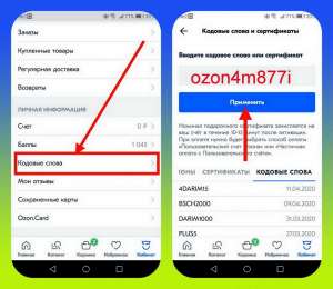 �������� ���� ozon4m877i ����� ������ � Ozon - ����������� 1