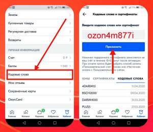 �������� ���� ozon4m877i ����� ������ � Ozon - ����������� 1