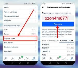 �������� ���� ozon4m877i ������� - ����������� 1