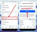 �������� ���� ozon4m877i �������