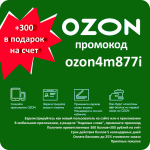 �������� ���� ozon4m877i ��������� - ����������� 1